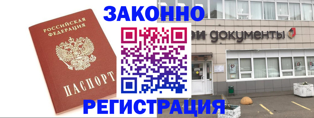 прописка поиск в Ясногорске