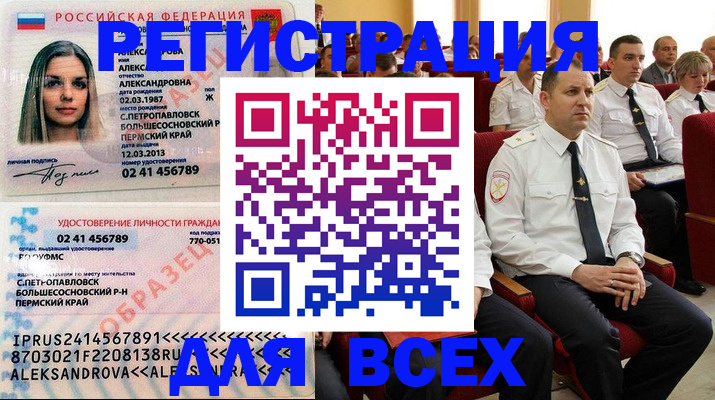 прописка гарантия в Ясногорске