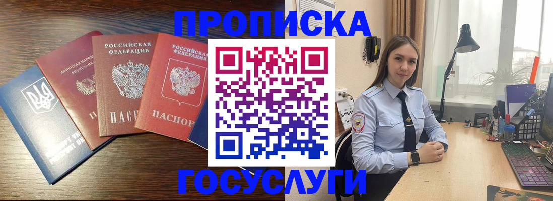 временная регистрация законно в Ясногорске
