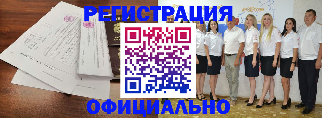 купить прописку в Ясногорске