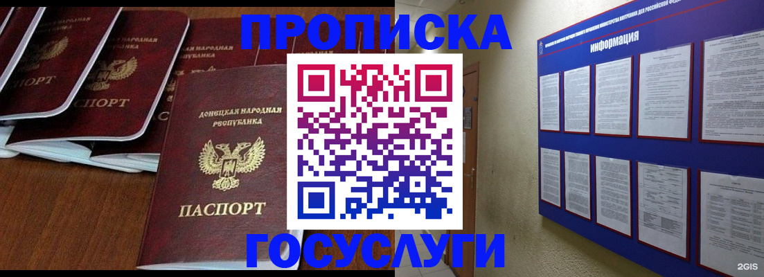 временная регистрация гарантия в Ясногорске